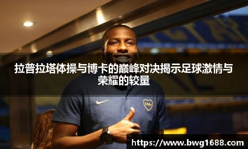 Opta足球数据官网