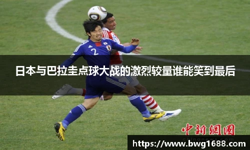 opta足球官网