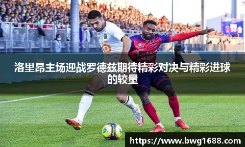 Opta足球数据官网