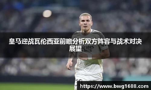  实时比分