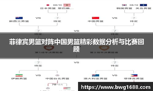  实时比分