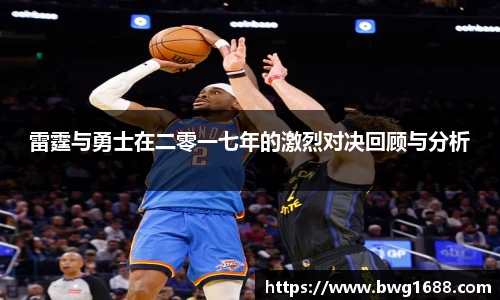  足球分析