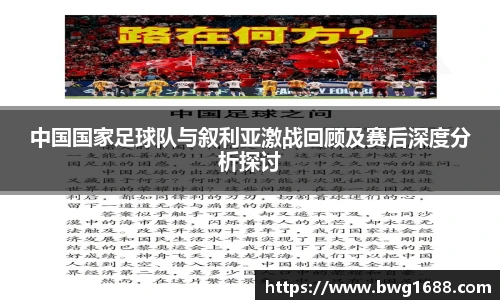  足球统计