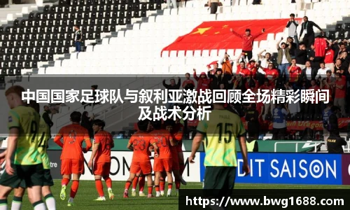 opta足球官网