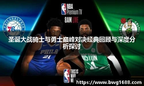 足球统计