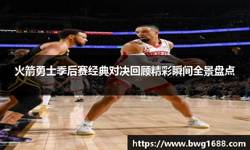 opta足球官网
