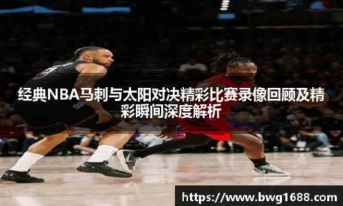  足球数据