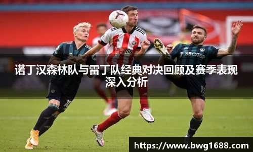  足球统计