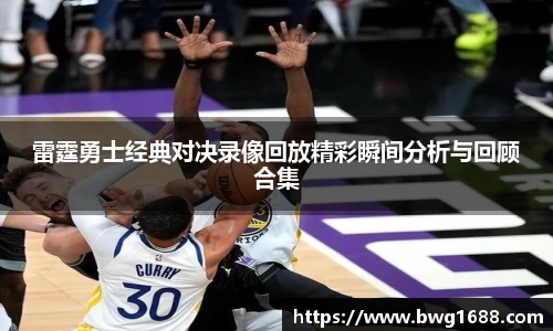  足球分析