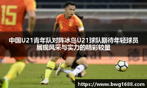 足球统计