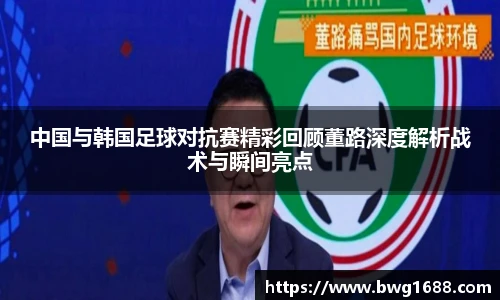 足球分析