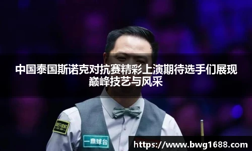 opta足球官网