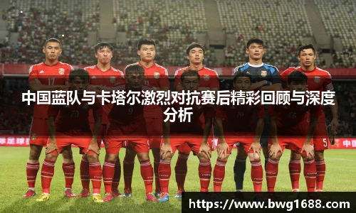  足球统计