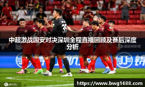  足球数据