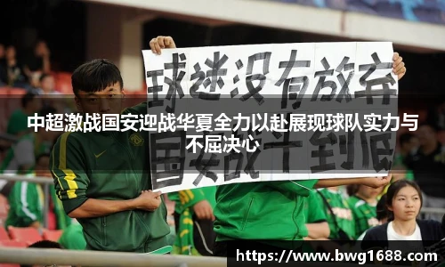  足球分析