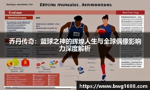  足球分析